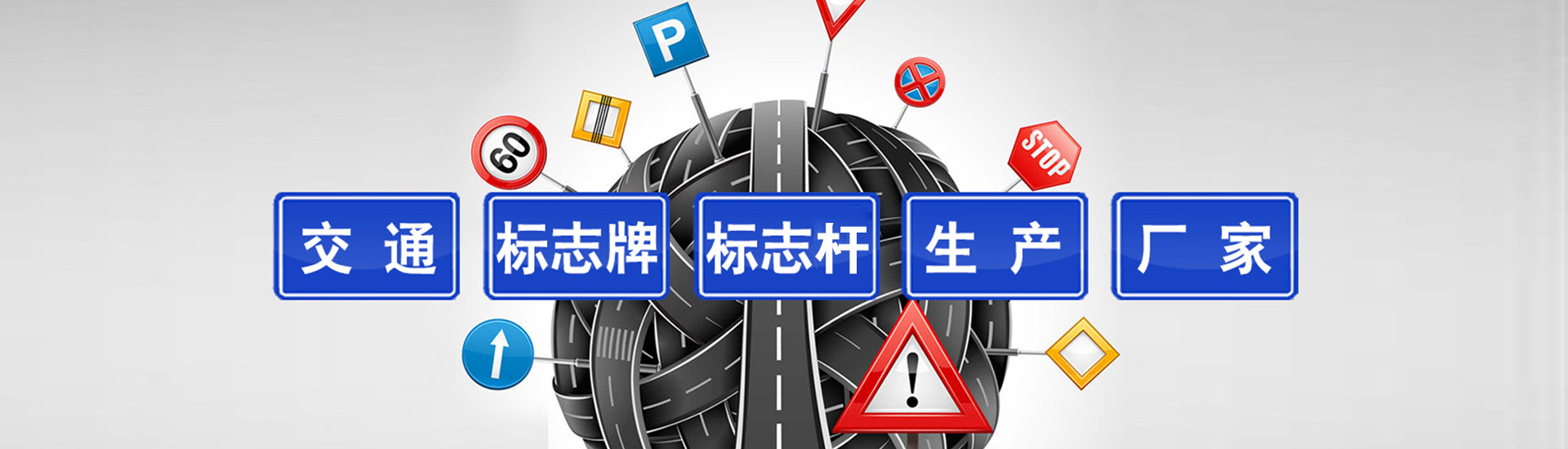 標志桿,交通標志桿,道路標志桿